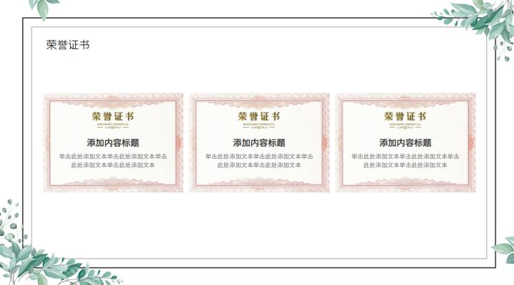 面试时要求用ppt做自我介绍10分钟,怎么做自我介绍ppt详细步骤