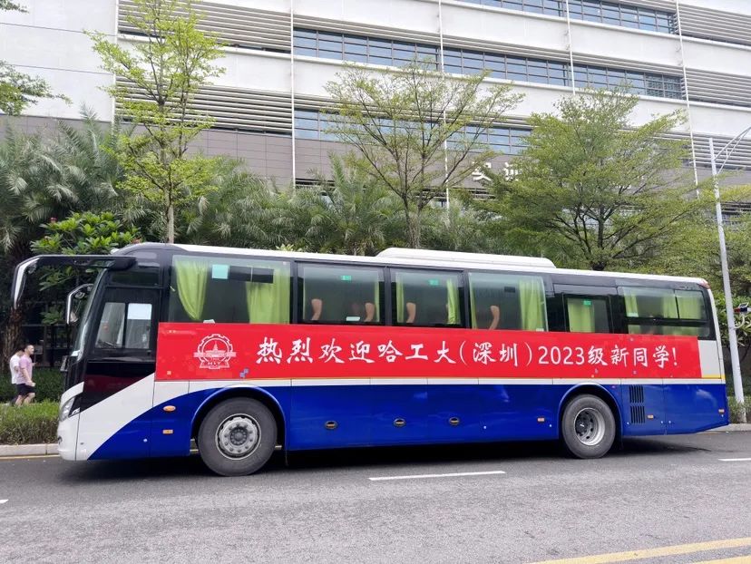 哈工大深圳校区研究生开学,哈工大2021届新生报到