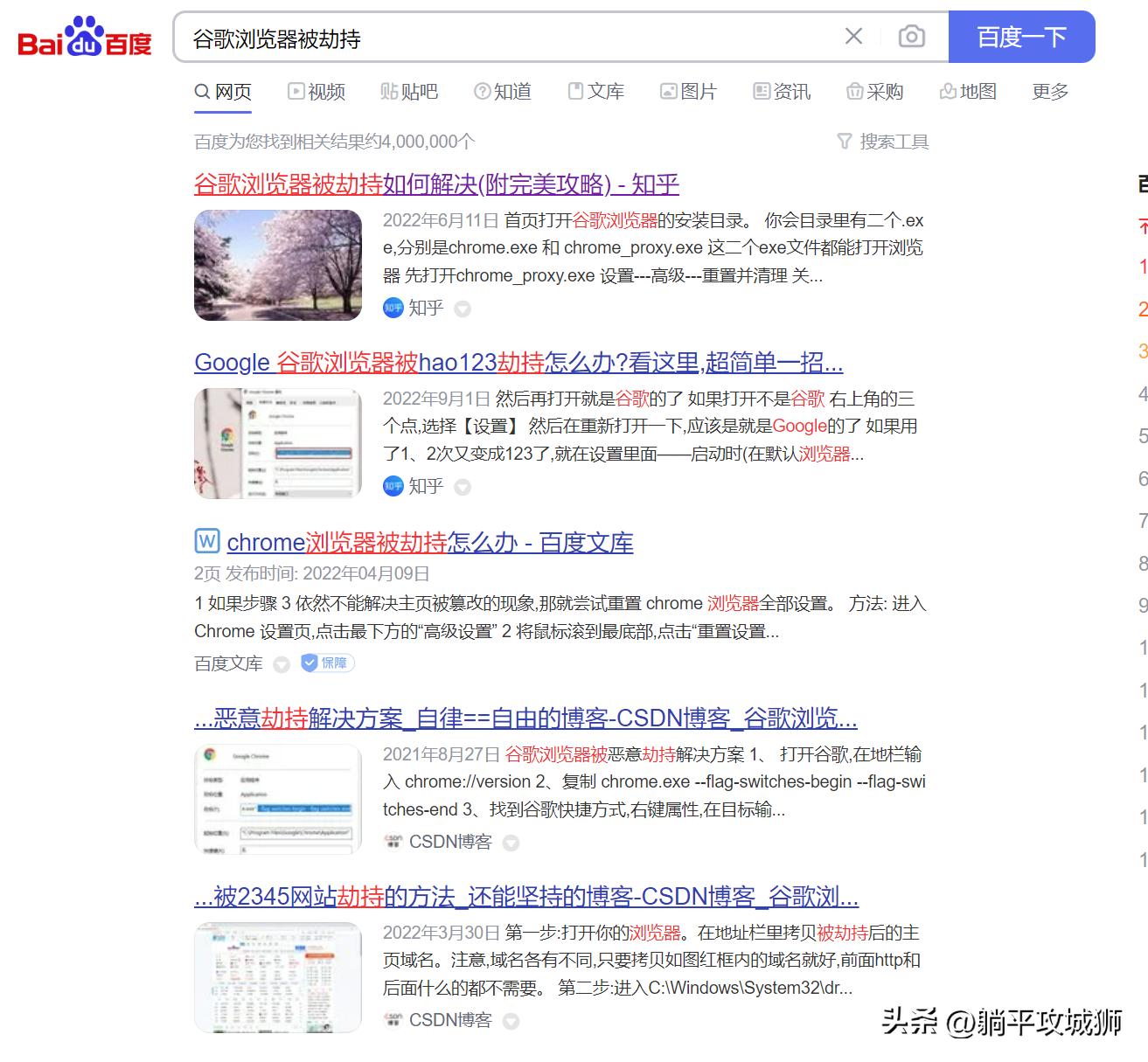 谷歌浏览器的书签被篡改,谷歌浏览器命令行被篡改