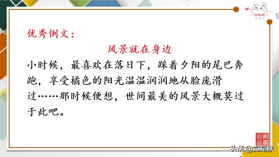 中考专项复习【57】中考语文作文复习【半命题作文2】