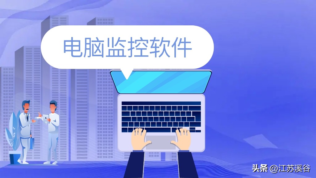 办公室电脑可以监控信息吗,办公室电脑随时远程控制