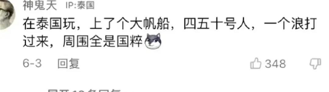 世界的尽头是中国人英语,世界的尽头是中国人日语