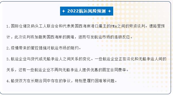 运费便宜了！港口不堵了！卡车司机被驱散了！2022物流形势好转？
