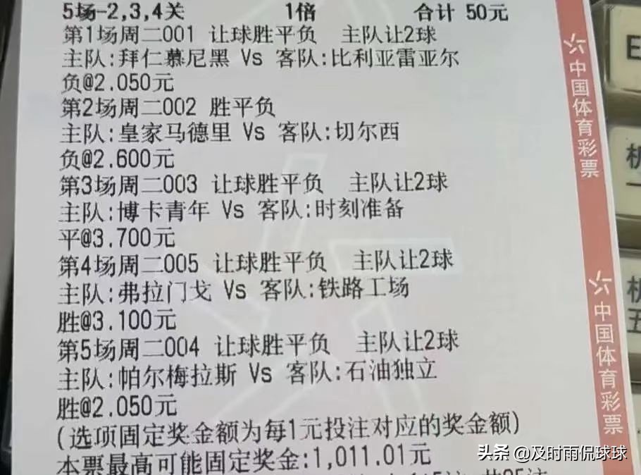 竞彩容错6串1实单推荐,竞彩4.0推荐