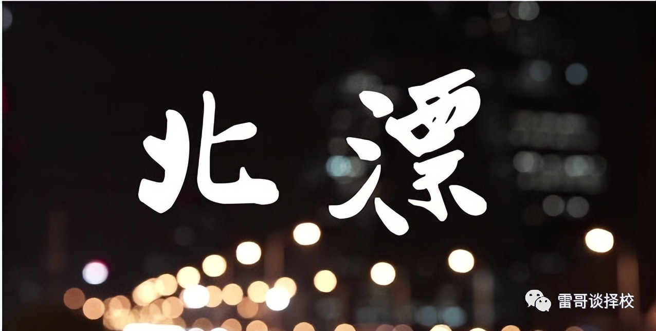 北漂近30年后的郭德纲定居天津!有人调侃:北漂的尽头是天津?