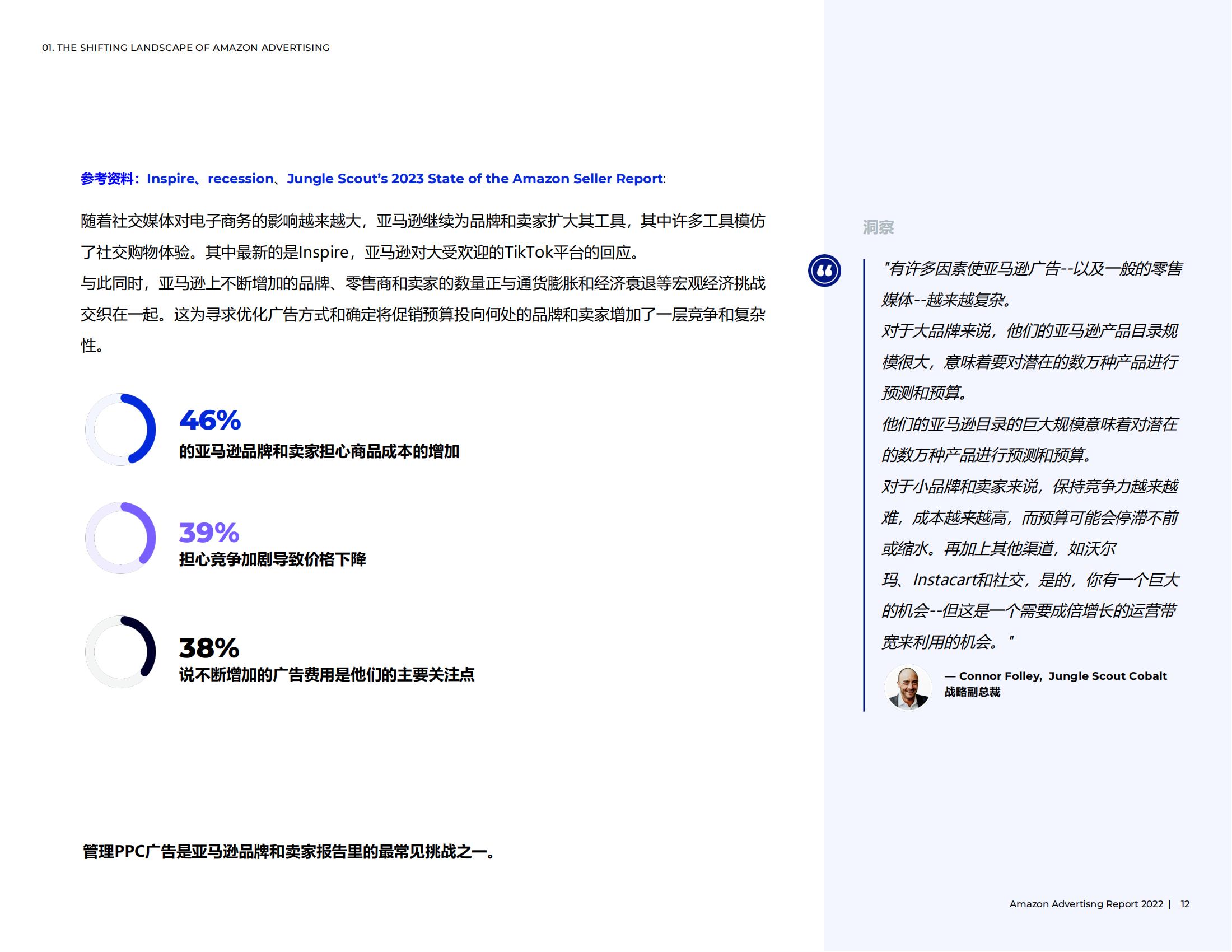 亚马逊广告怎么投放才会有效果,亚马逊手动广告关键词投放建议