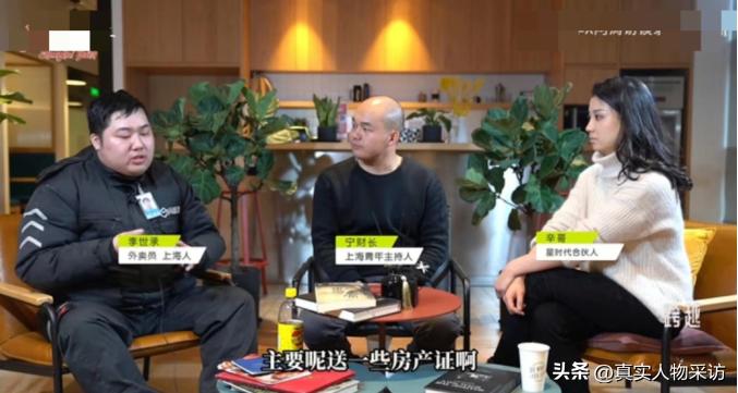 我上海智障青年，家有2000W*迁拆**房，送外卖月入过万拒绝入赘台湾