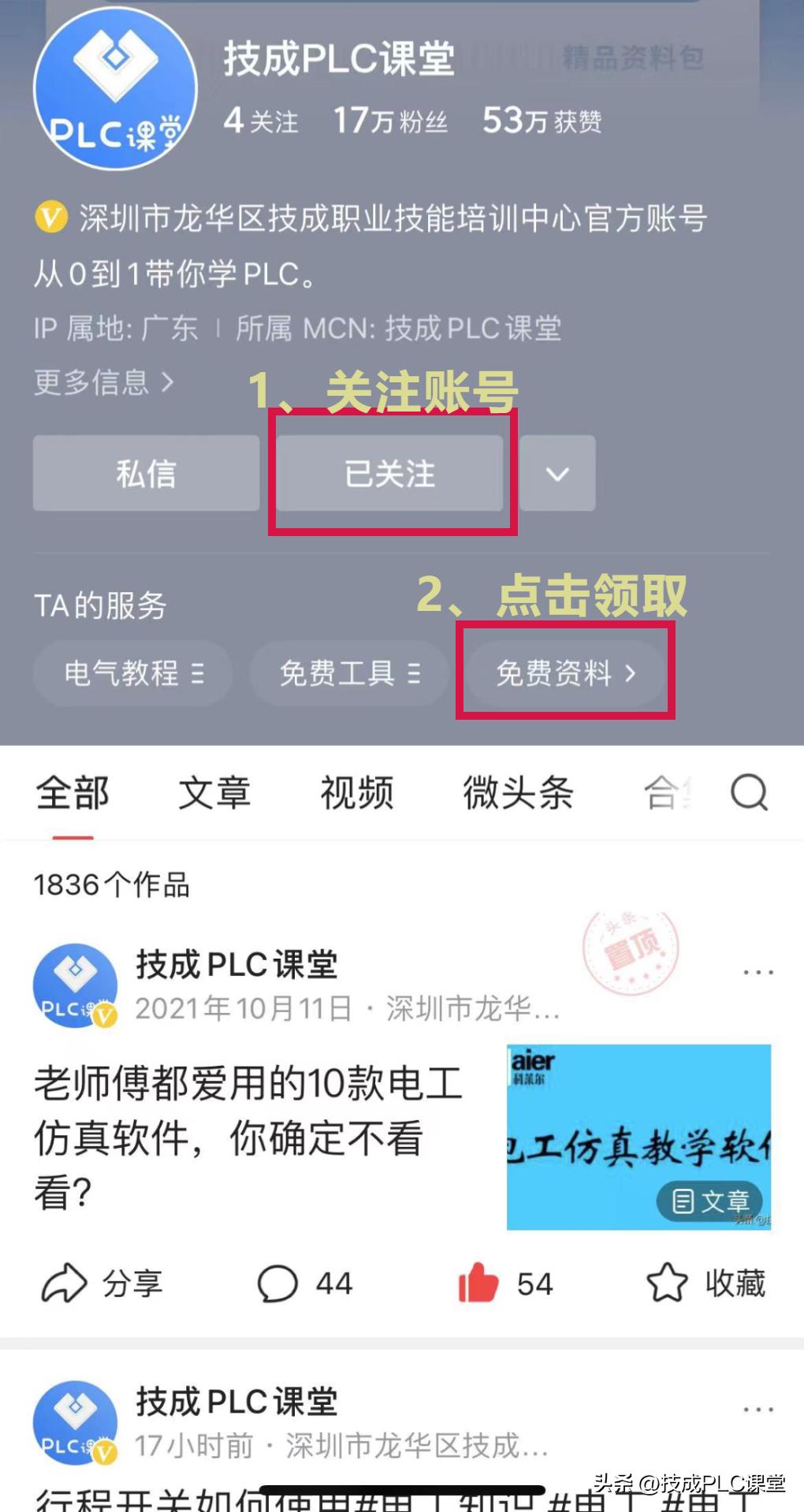 西门子plc基础指令知识详解,西门子plc1200跳转指令