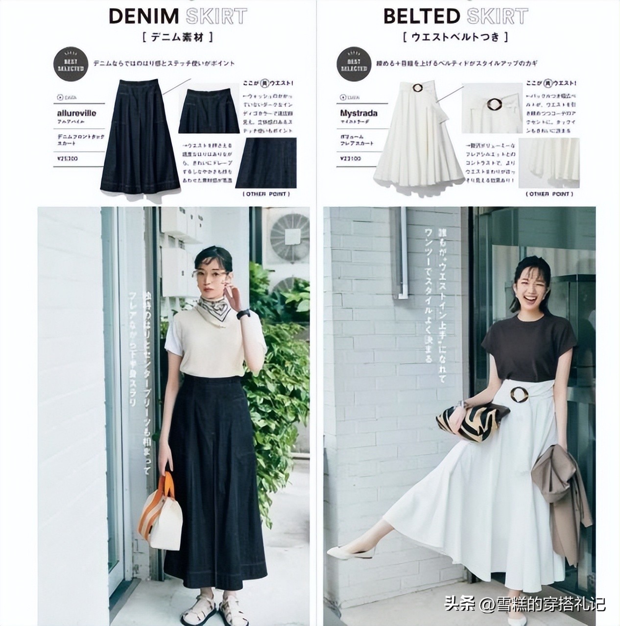 春夏过膝裙穿搭,夏季过膝鱼尾裙穿搭