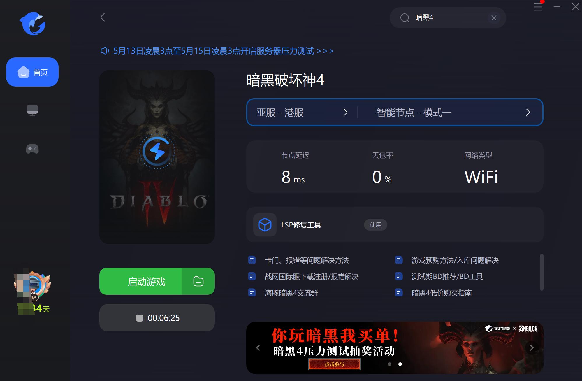暗黑4打开游戏显示无法访问此页,暗黑4进入游戏点不了