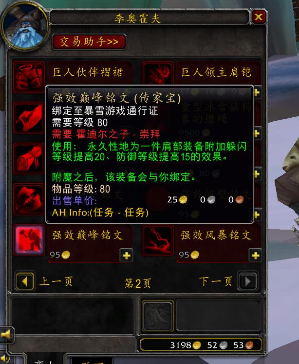 魔兽wlk传家宝影响战场经验吗,魔兽wlk附魔赚钱详细攻略