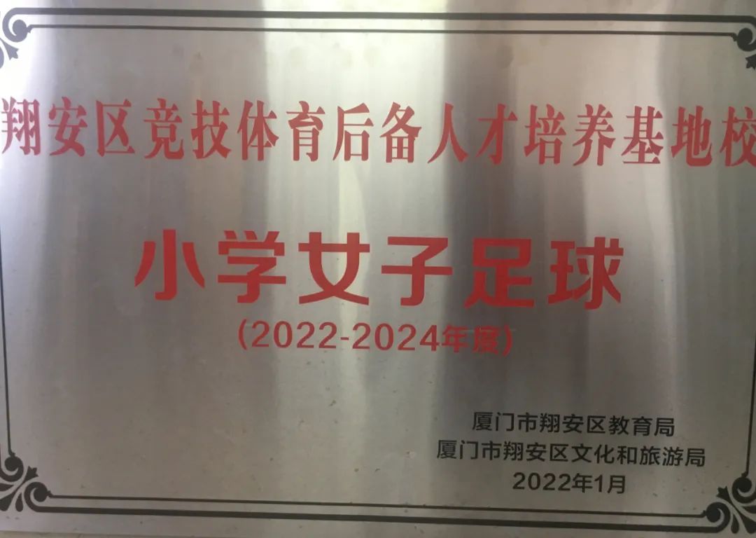 我们的校园㊱|何厝小学：一样的成长，不一样的精彩~