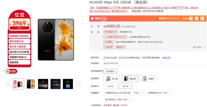 oppo5g和华为mate305g哪个值得买,opporeno4对比华为mate50e哪个好