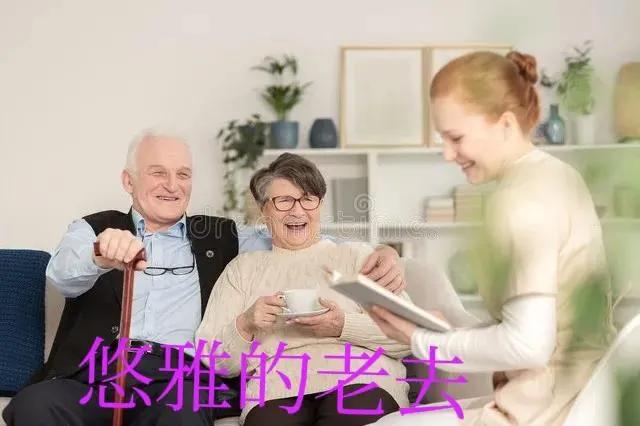 年龄大了胆子也大了,年纪大了胆子也变小了