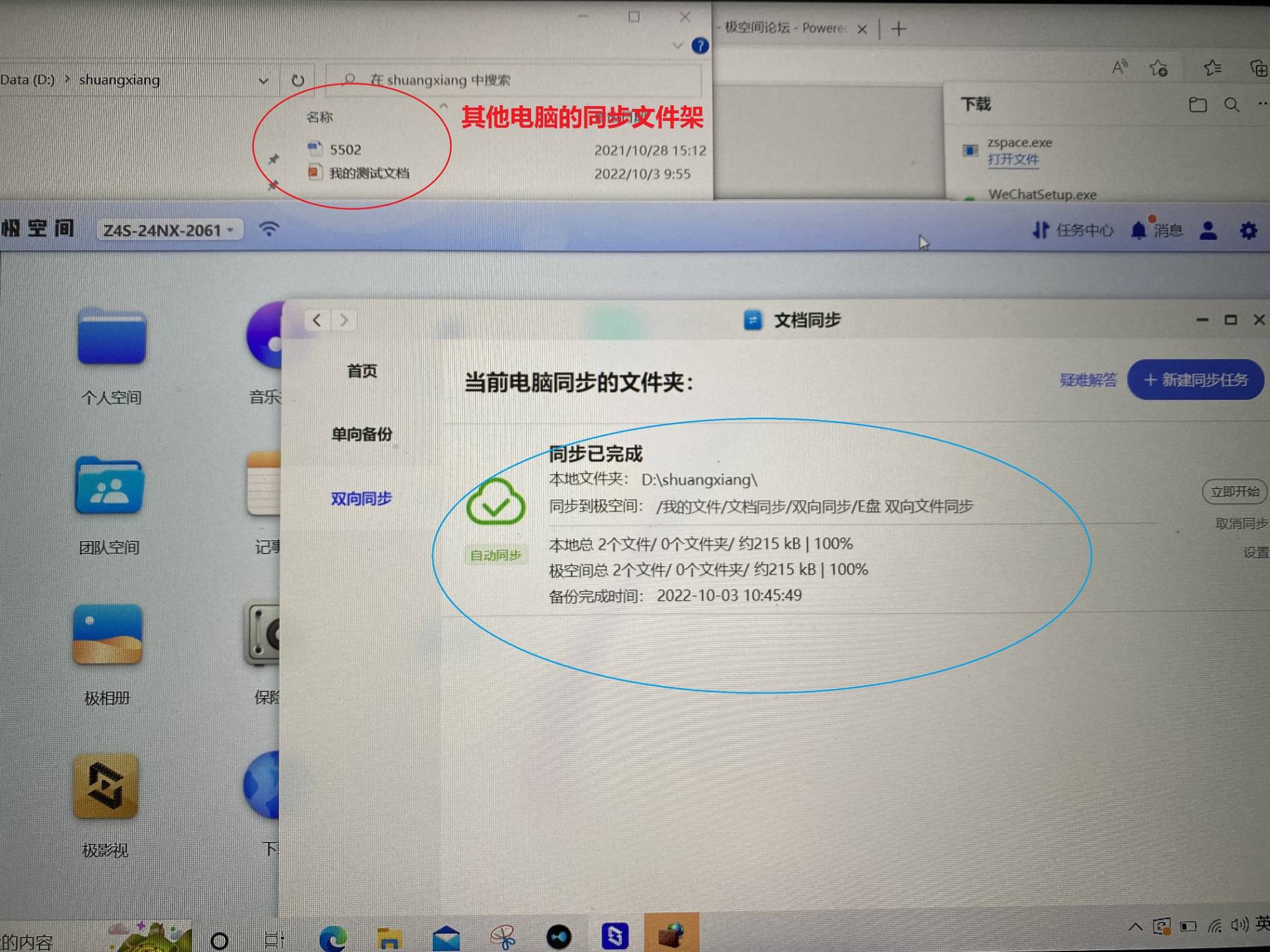 遇事不决极空间，零经验也可玩转NAS，极空间Z4S旗舰版使用体验