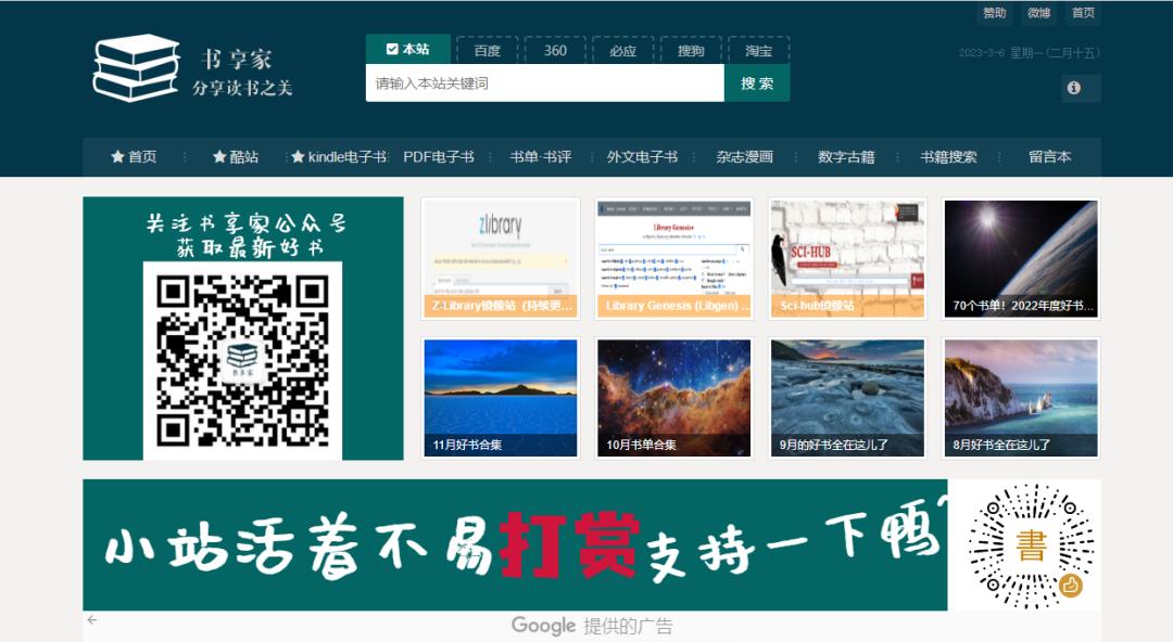 免费查找文献的网站,论文查找四大网站免费