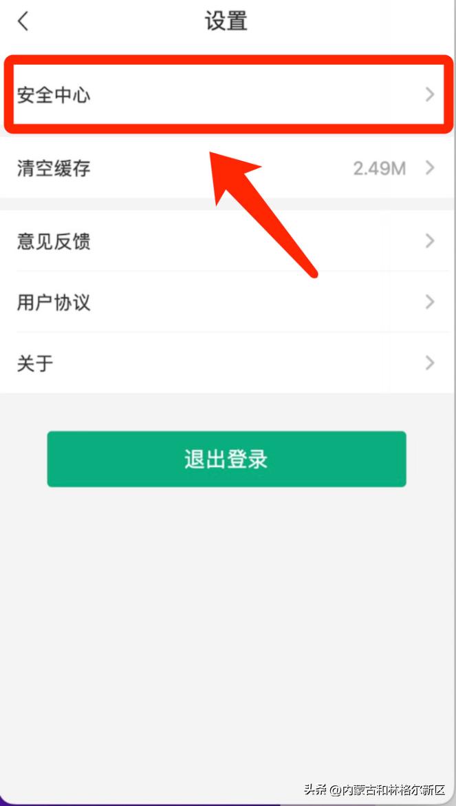 内蒙古政务服务网法人实名认证,蒙速办怎么实名认证