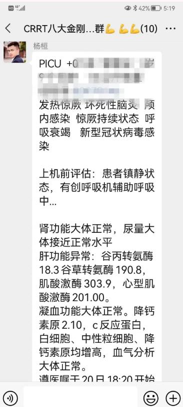血液净化治疗crrt设备,连续性血液净化crrt操作视频