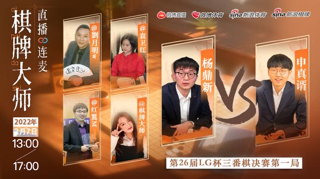 第27届lg杯围棋比赛直播视频,lg决赛第三局最新动态棋谱