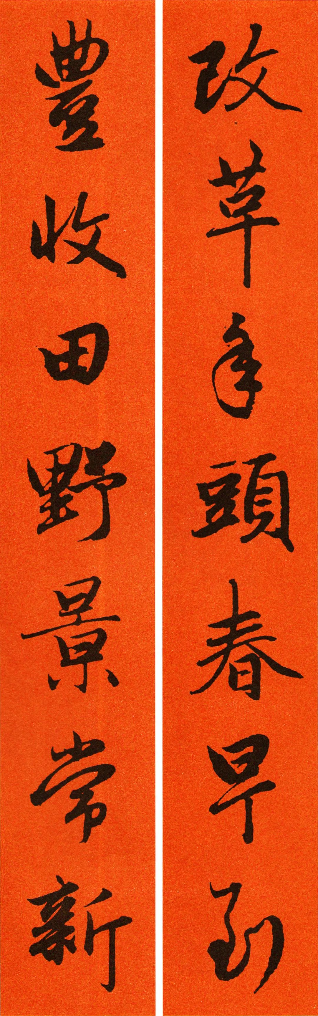 赵孟頫行书集字春联120副,2022年七言田英章行书春联