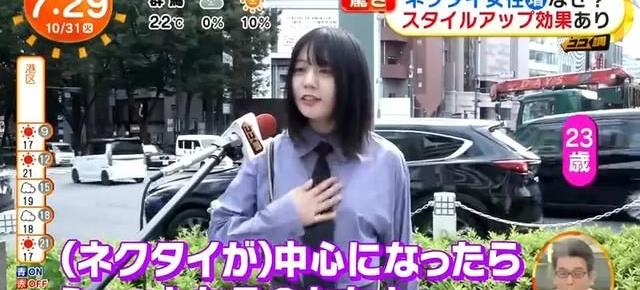 日本女高中生打领带,日本女生打领带