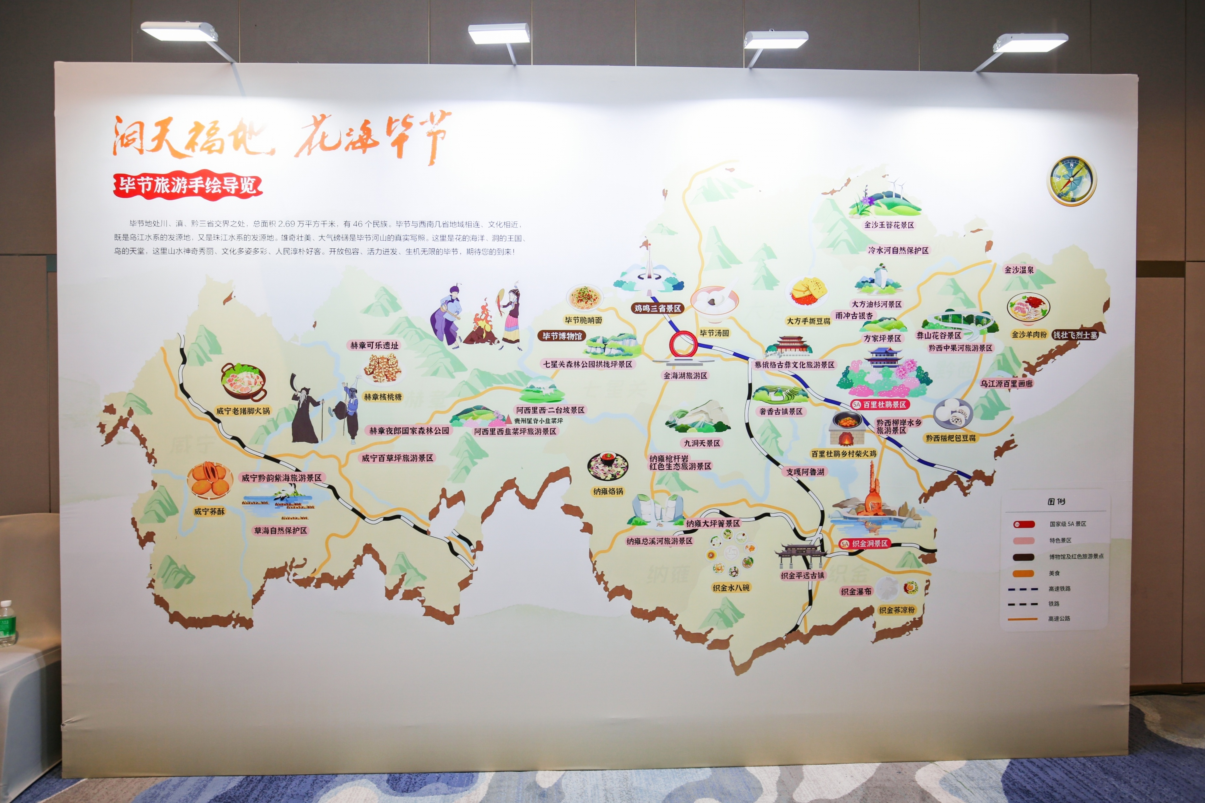 贵州诚邀天下客来贵州避暑,避暑胜地花海毕节