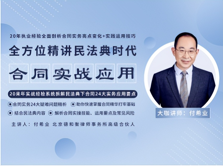 法律讲座视频教程,法律讲座合集