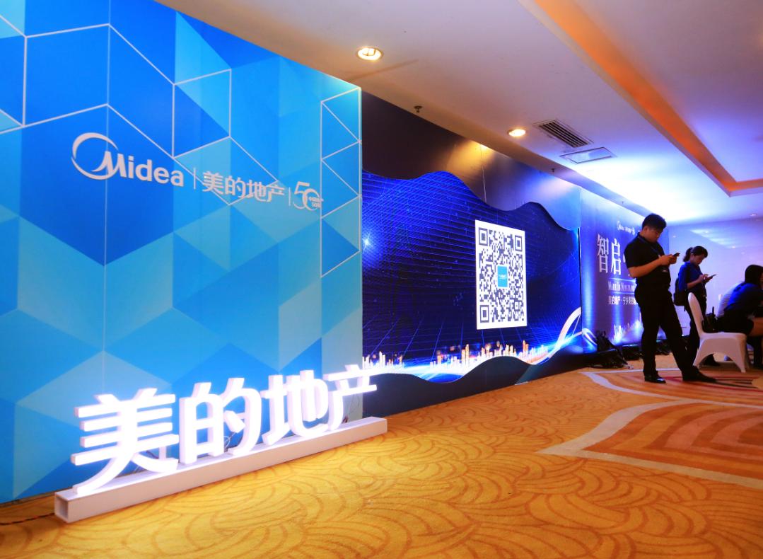 美的供应链管理缺点,美的集团财务风险分析