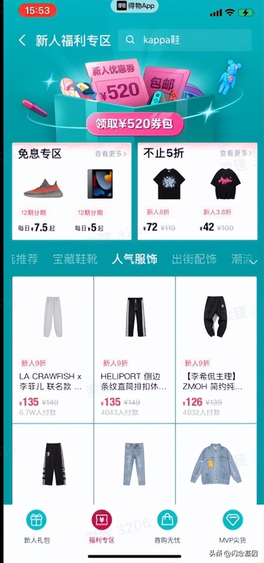 得物h5是什么,得物发现有质量问题