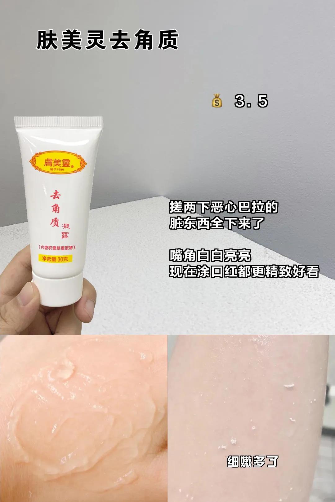 低情商：国货是用脚在做包装吧！高情商：良心国货，用心做产品