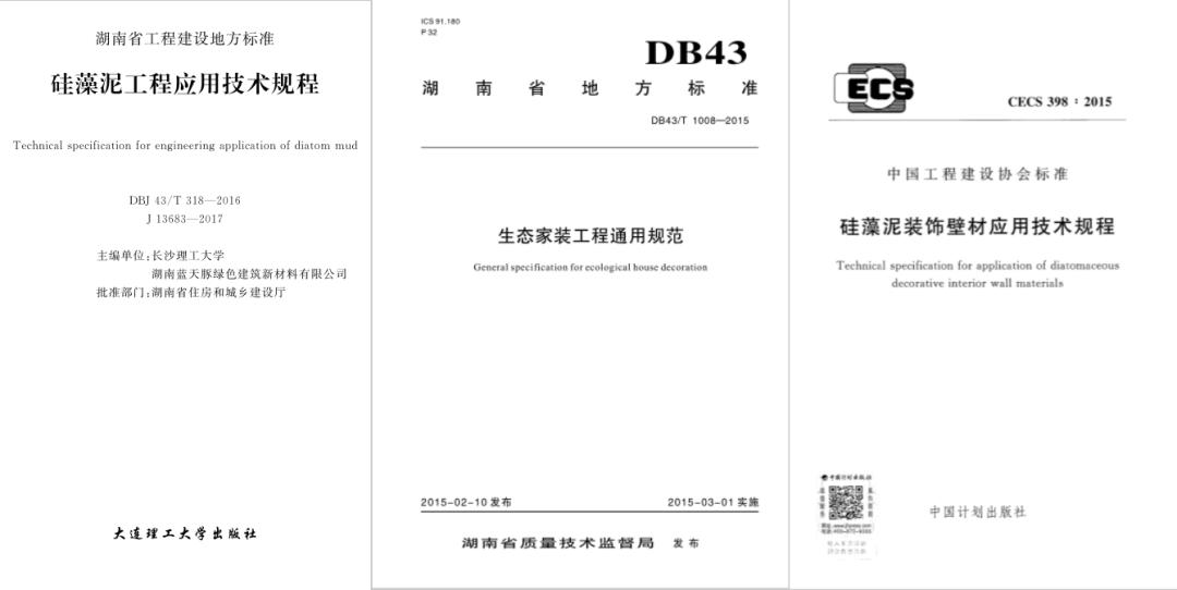 蓝天豚艺术涂料,蓝天豚板材