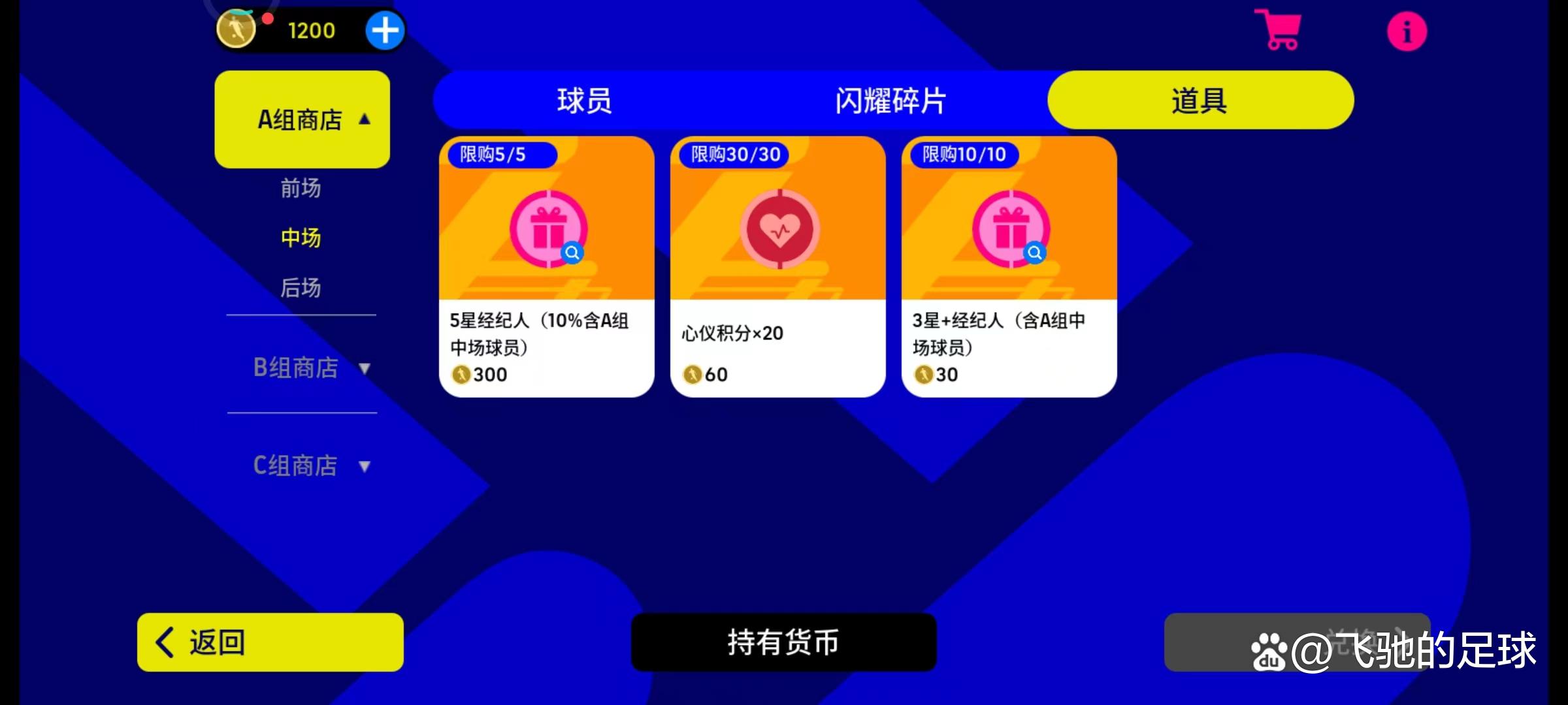 实况足球版本更迭多久一次,实况足球次时代回归