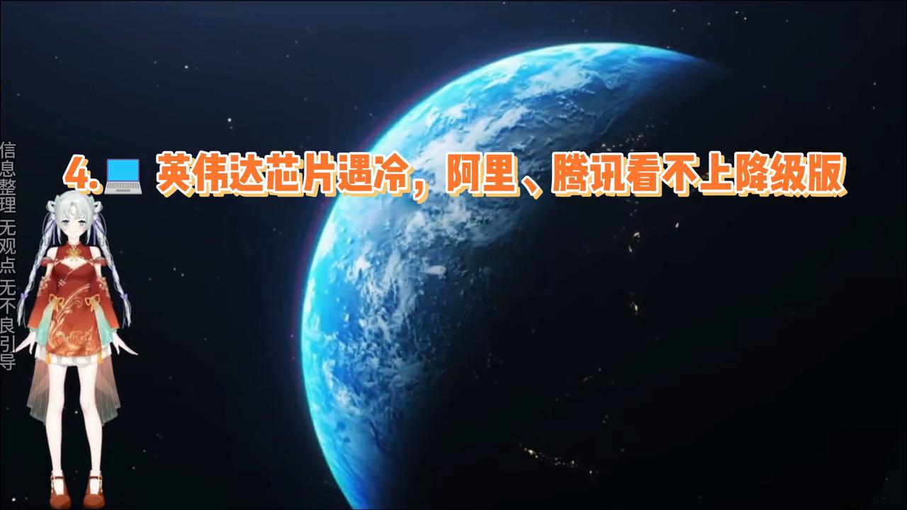 2024年1月6日发生了什么事,2024年1月8日发生了什么