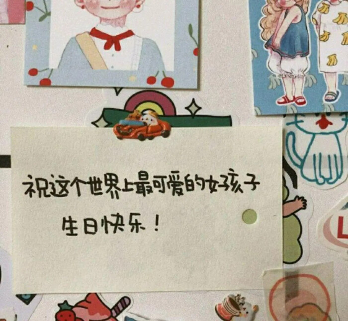 生日祝福语简短独特诗句,生日祝福诗句最美简短精辟