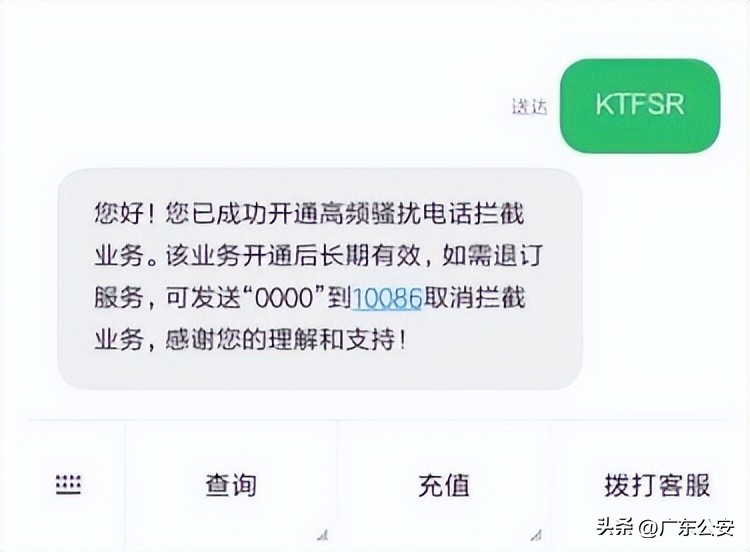手机设置防诈骗,苹果手机怎么设置阻止诈骗电话