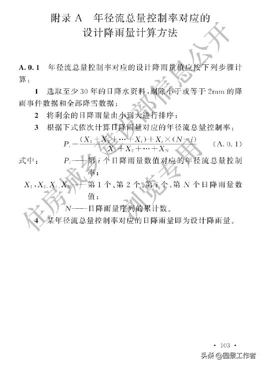 gb50014-2021室外排水设计标准,室外给排水设计规范gb50013-2006