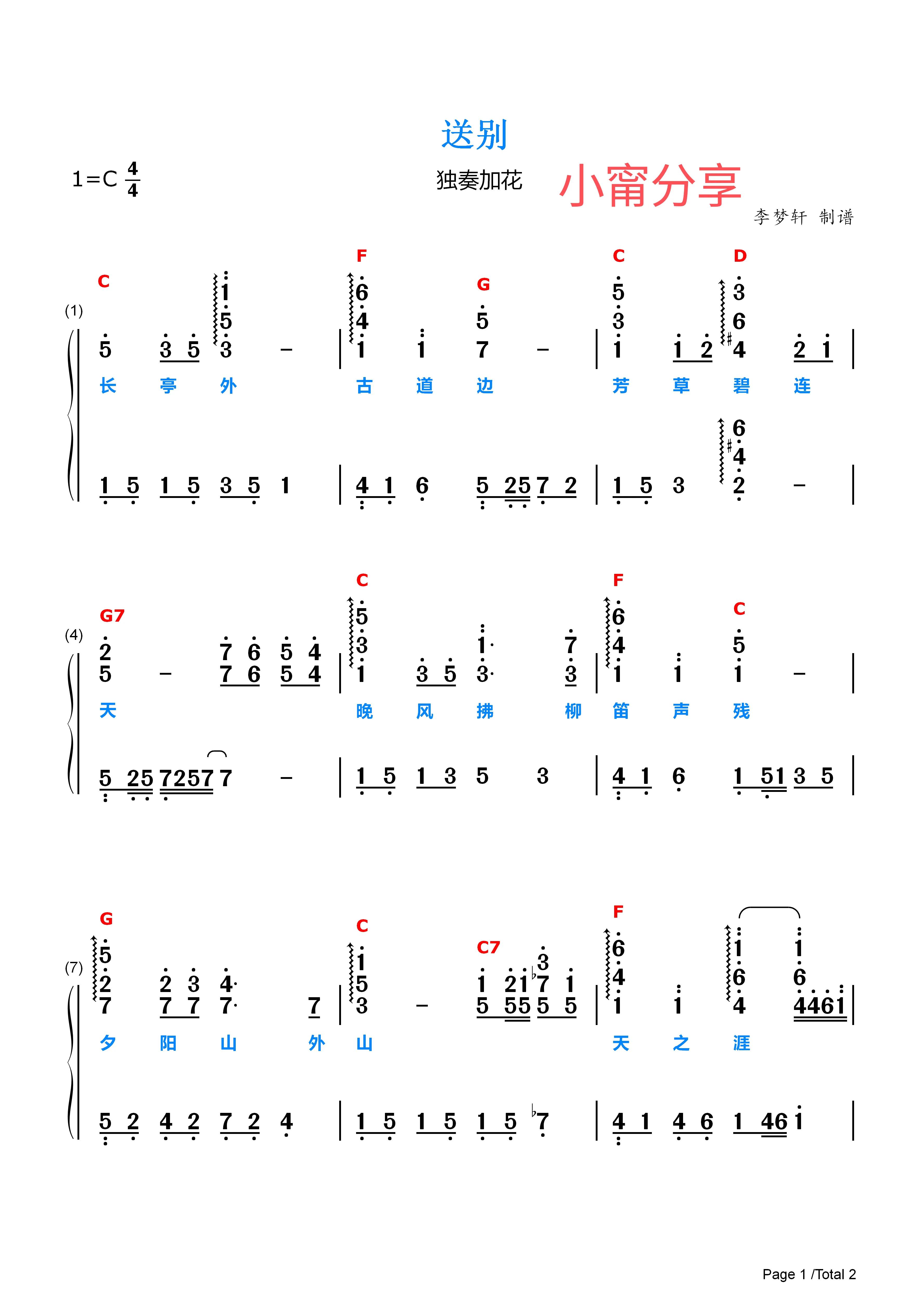 大海啊故乡钢琴谱f调,大海啊故乡手风琴简谱带指法