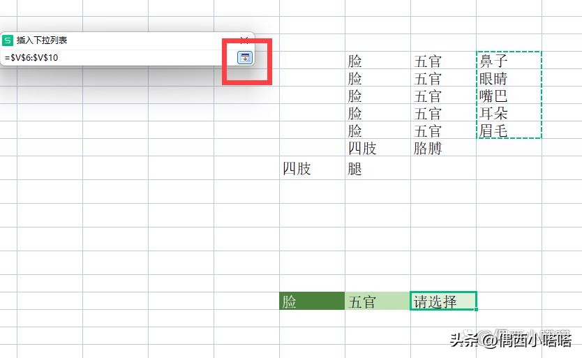 WPS如何做下拉菜单？2个功能4个案例