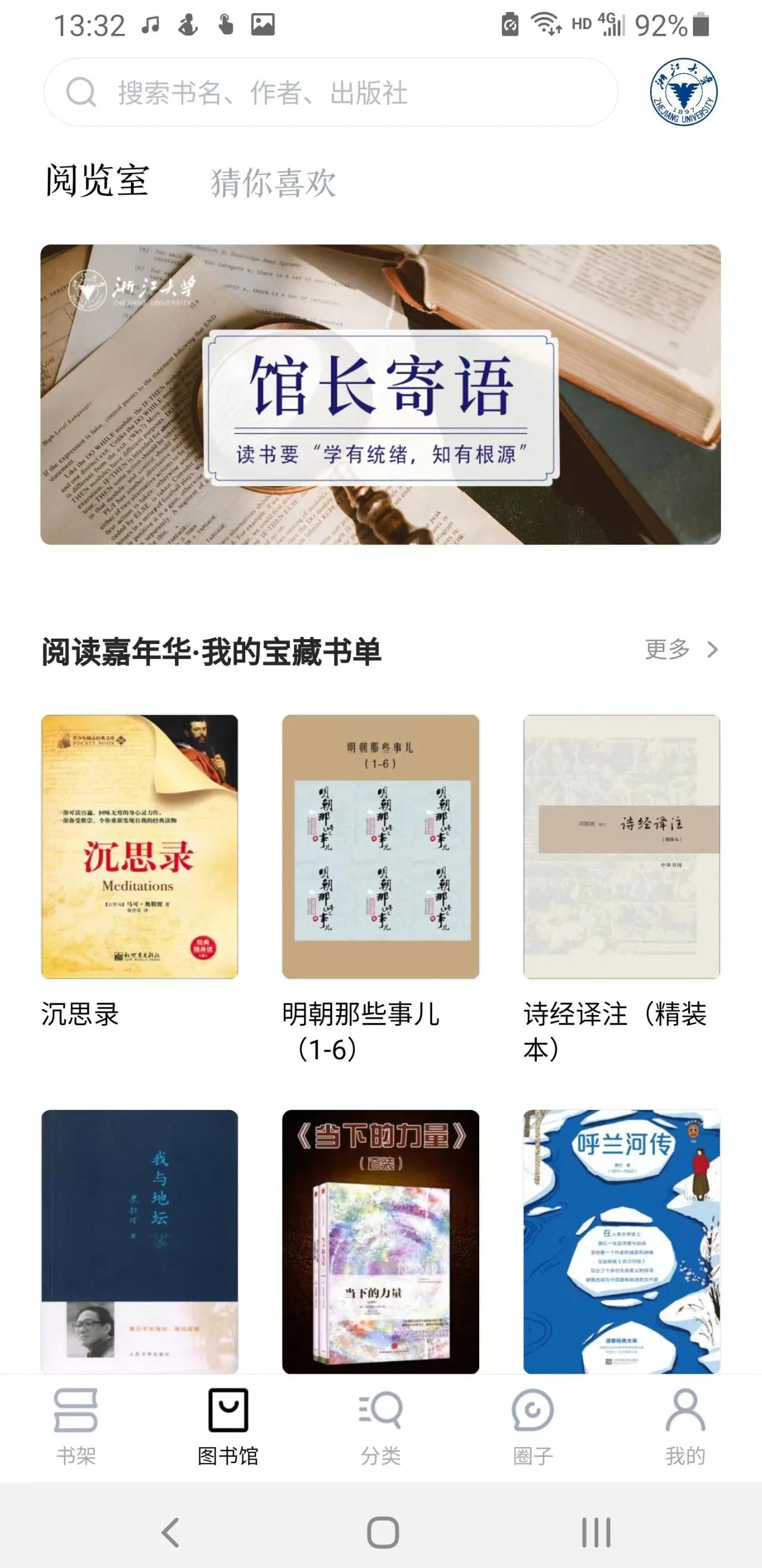 kindle退出后值得买吗,kindle退出读书页面