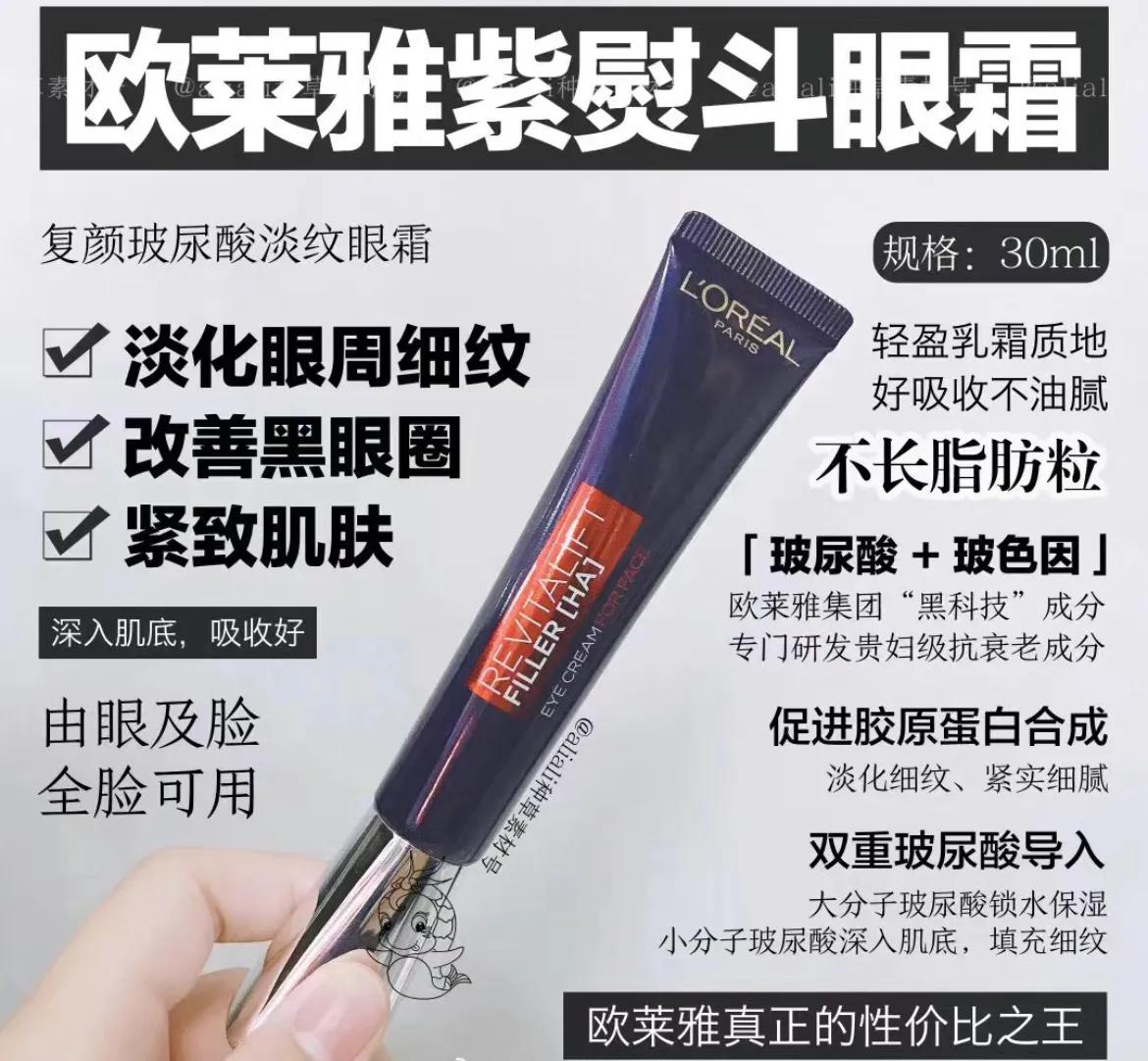 哪个品牌眼霜好用,丸美眼霜哪款好用