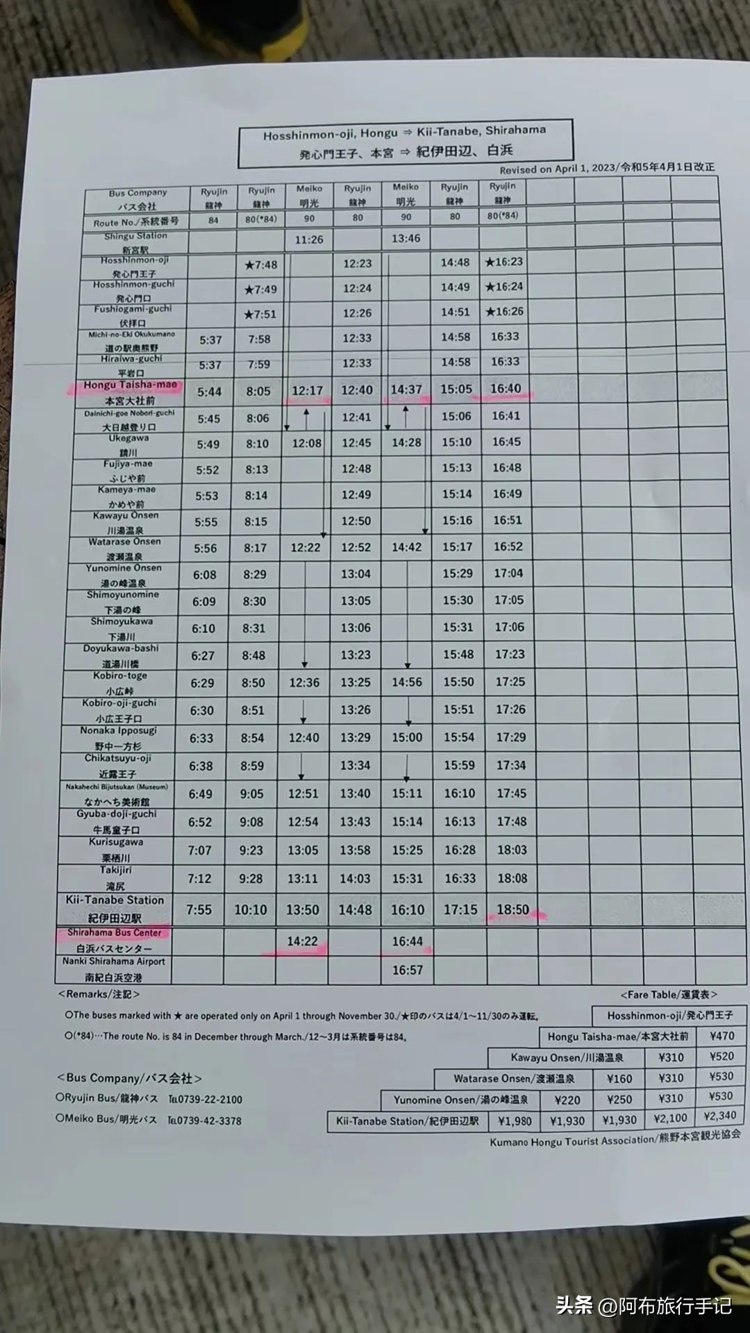 在日本机场迷路找不到航班怎么办,第一次去日本交通问题