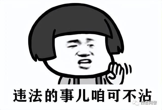 网警小课堂,网警上课