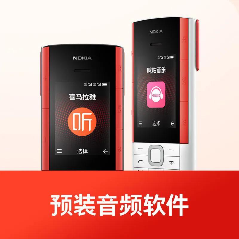 诺基亚5710发布价格,诺基亚5710白色和黑色哪个好看