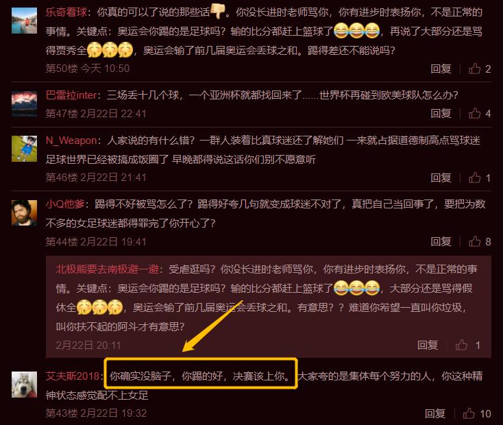 中国女足争议发言,中国女足黯然出局引发热议