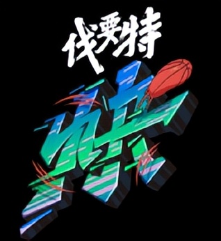 球鞋jordan推荐,jordan球鞋黑色