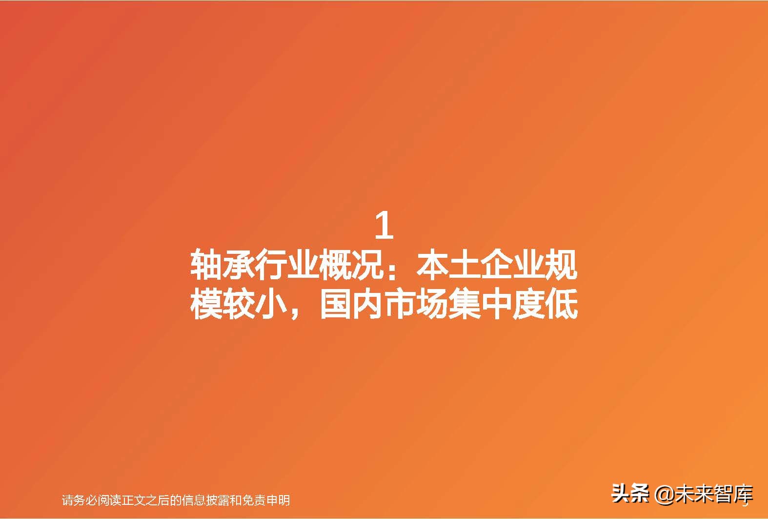风电轴承行业,2024年风电轴承行业
