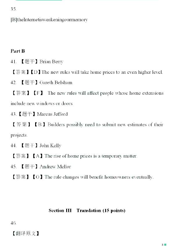 2023考研英语真题及答案完整版,2020考研英语真题答案及解析下载