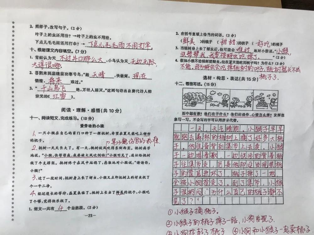 二年级语文期末复习重点必考卷子,二年级上册语文期末试卷2021视频