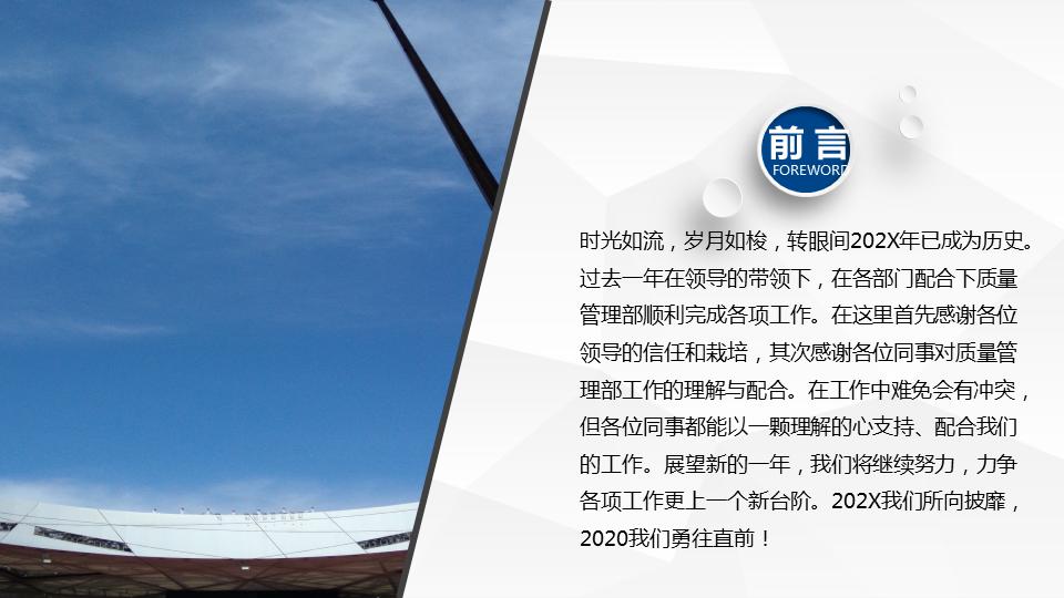 质量经理述职报告结束语,企业质量经理述职报告