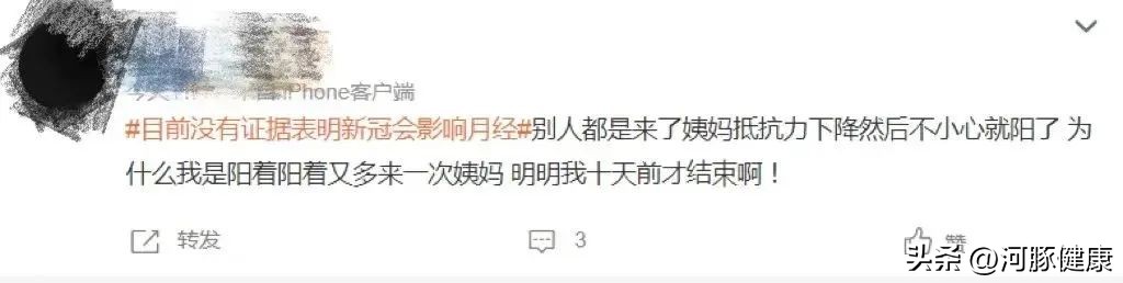 阳了以后大姨妈紊乱,阳了大姨妈来了有影响吗